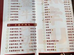 菜单-幸运牛汕头小黄牛牛肉火锅(梅林店)