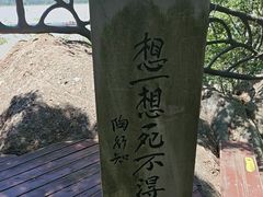 -幕燕滨江·燕子矶公园