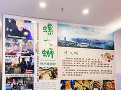 -螺大蛳柳州螺蛳粉·火锅·热干面(西城永捷店)