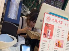 -大通冰室(重庆财富购物中心店)