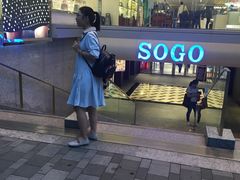 -崇光百货(尖沙咀店)