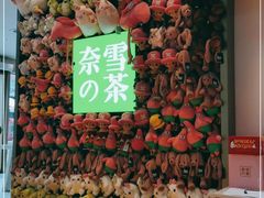 -奈雪的茶(时代天街店)