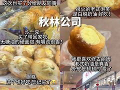 -哈尔滨秋林食品有限责任公司(秋林公司店)