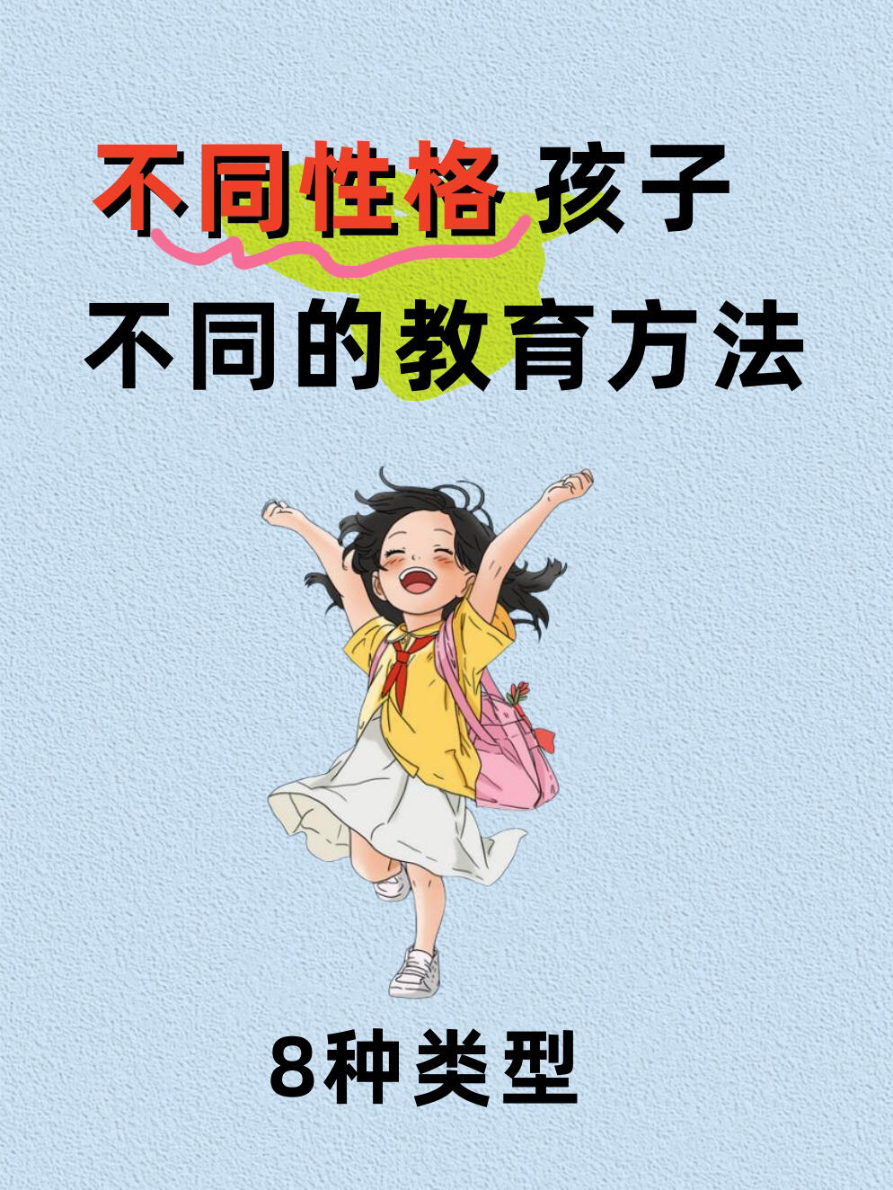 内向的孩子怎么教育（内向的孩子怎么去引导） 内向的孩子怎么教诲
（内向的孩子怎么去引导）《内向的孩子怎样教育》 教育知识