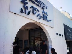 门面-素心小筑(后沙裕镇店)