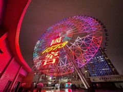 -星城之眼摩天轮