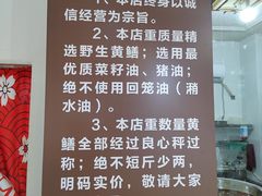 -乐山第一家临江鳝丝(茶坊路店)