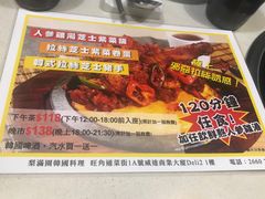 -梨满园韩国料理