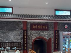 -皇家冰窖小院(什刹海店)
