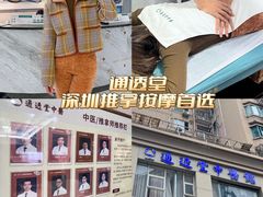 -通透堂中医·精准推拿(旗舰店)