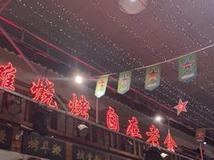 -清真·老金烧烤·小龙虾(奥体中路店)
