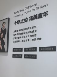 点击看大图 -爱儿美儿童摄影亲子馆(五路居店)