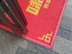 -味之绝美蛙鱼头火锅(松江万达店)