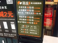 -韩盛炭火烤肉(万达广场店)