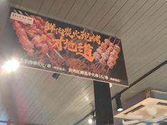 -金谷园饺子·烧烤(人大总店)