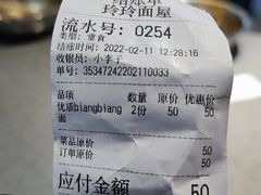 -玲玲面屋