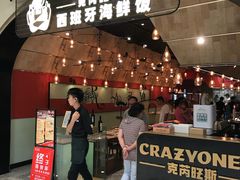 门面-CRAZYONES克芮旺斯西班牙餐厅(苏州中心店)