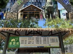 -北京鹿世界主题园