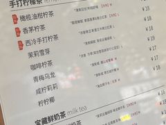 -方腻·3平方柠檬茶