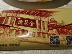 -全聚德(长江路店)