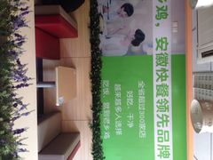 老乡鸡(观湖苑店)-老乡鸡(滨湖新区徽杰苑店)