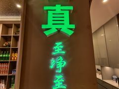 -清真·拉菲尔鱼庄·家常菜(钟楼回民街店)