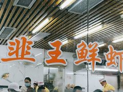 -穗银肠粉店(东川路店)
