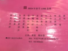菜单-惠宾饭庄(中山路店)