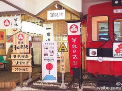 -半饱日式甜品(ifs国际金融店)