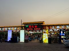 -清真·馬坡二旦烧烤(人生一串拍摄店)