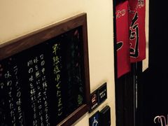 -一蘭拉面(新宿中央东口店)