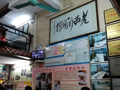 -老西关濑粉(文明路店)