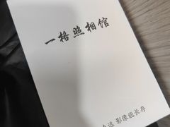 -一格照相馆(五道口店)