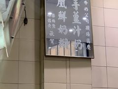 -义顺牛奶公司(新马路老店)