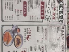 菜单-元朗冰室(新天地店)