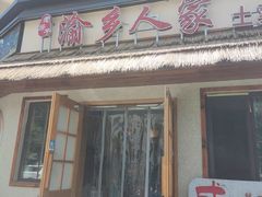 -渝乡人家川菜馆(南京路店)