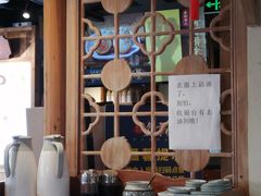 -鑫震源·苏式大虾生煎(山塘街店)