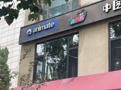 -Animate(工人体育场东路店)