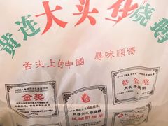 -黄连大头华烧鹅店(大良店)