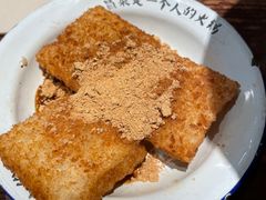 红糖糍粑-成都你六姐·牛肉冒菜(城市集市合生汇店)