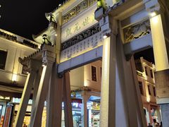 -权记饼食(开元店)