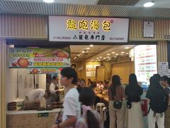 门面-龙咆汤包·手工现包小笼(拱北口岸店)