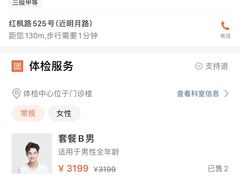 -复旦大学附属华山医院(浦东院区)