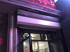 门面-天泽祥·鼓楼馒头(鼓楼店)