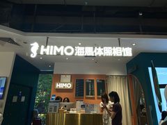 -海马体照相馆(深圳万象天地店)