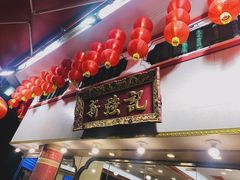 -沙田新强记烧鹅海鲜酒家