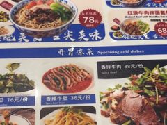 -舌尖尖·兰州牛肉面(浦东机场店)