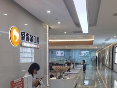 -爱齿尔口腔医院(中南院)