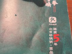 -南拳十三姨·潮汕砂锅粥(世纪金源店)