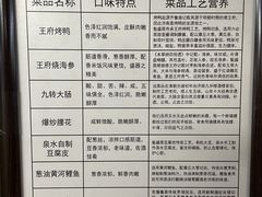 -魁盛居百年鲁菜馆(中林路店)